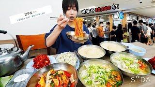 리뷰만 10000개인 여의도 진주집?! 줄서서 먹는 콩국수 노포맛집 전메뉴 먹방