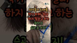 의사들이 경고하는 최악의 '치매 유발' 습관 2가지
