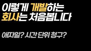 이렇게 개발하는 회사는 처음 봅니다. 인썸니아가 애자일하게 스타트업 플랫폼 개발하는 방법