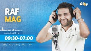 Raf Mag |30/09/2024 راف ماڨ | Ep21 الحلقة - S4 الموسم