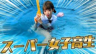 【パルクール】プールで水着が流された！？ピンチのスーパー女子高生が驚きの行動に！！