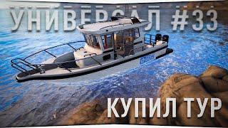 Покупаю рыболовный тур на Норвежское море • Универсал #33