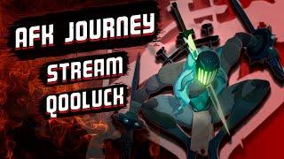 AFK JOURNEY / НУ ПРИВЕТ, ЭТО Я :)