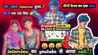 YouTube se aaya interview ka call. My First Interview On YouTube  |Niraj Jackson Vlogs|