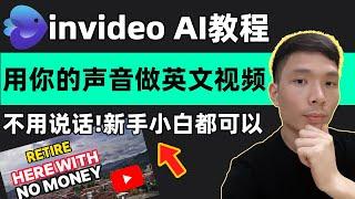 Youtube Tutorial! Invideo AI Sound Clone Video Generation Newbie Tutorials