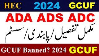 ADA ADS ADC Banned by HEC News GCUF | ADP Degree Banned GCUF | ADA ADS Admission GCUF 2024