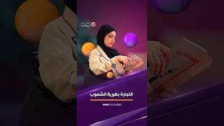التجارة بهوية الشعوب #الشباب #اكسبلور #ترند #العراق #تحفيز