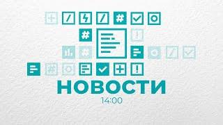 Губерния 33 | Новости Владимира и региона за 4 апреля 14:00