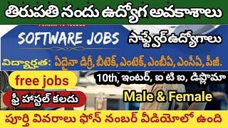 Tirupati Nandu Udyogaavakaasalu - 10th to Degree Btech Mtech Mba Mca Pg - Male And female jobs