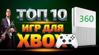 10 ЛУЧШИХ ИГР НА XBOX 360 | 10 ЛУЧШИХ ИГР С ХОРОШИМ СЮЖЕТОМ И ГЕЙМПЛЕЕМ | SCREPS TOP-10