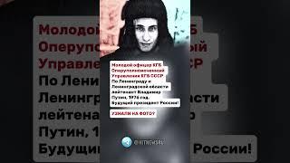 Молодой офицер КГБ.