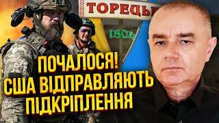 СВІТАН: БІДА ПІД ТОРЕЦЬКОМ! Наші відступили без бою. Бійці КНДР ВЖЕ В УКРАЇНІ. Повторюють Бахмут