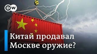 Продает ли Китай России военные технологии?