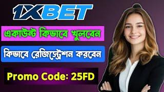 1xbet | 1xbet account kivabe khulbo | 1xbet registration | 1xbet account opening