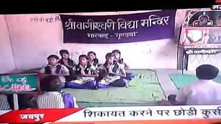Vageeshwaree school mundwa