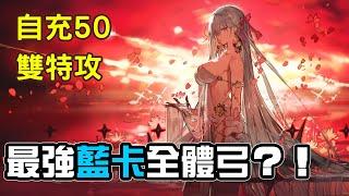 【FGO】櫻戰隊從者再加一 很大的印度女神｜最強全體弓候補？｜DA的介紹系列