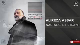 Alireza Assar - Nastalighe Heyrani ( علیرضا عصار - نستعلیق حیرانی )