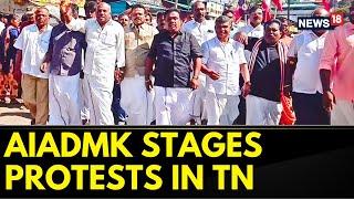 Tamil Nadu Hooch Tragedy | AIADMK Protests Against DMK Government In Tamil Nadu | English News