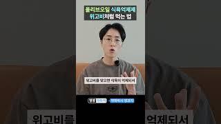 공복에 올리브오일 한 스푼의 효과