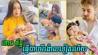 Choum Chann abuses Denny Kwan's child again!