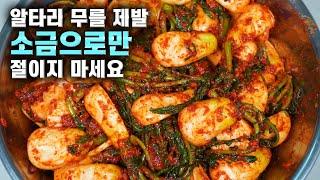 Korean Altari Gimchi Korean Gimchi, How To Make Kimchi, Korean food.