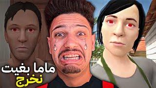 تحدي الهروب من اهلي السيئيناصعب مهمة فحياتي