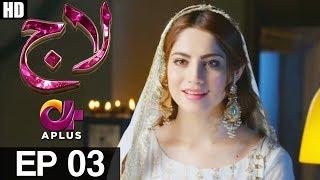 Laaj - Episode 3 | Aplus   Drama | Neelam Muneer, Imran Ashraf, Irfan Khoosat | AP1| CW2