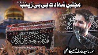 Majlis e Shahadat Bibi Zainab (sa) || Moulana Syed Arif Hussain Kazmi