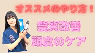 頭痛や肩こりのお悩みを解消！育毛にも効果あり！！