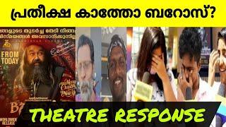 Barroz Mohanlal Movie Theatre Response |Barroz Review