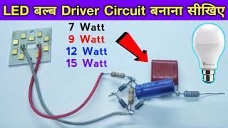 How To Make LED Bulb Driver Circuit At Home | Homemade RC Driver | Narottam Electronics