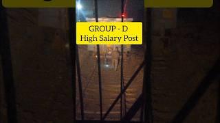 GROUP - D HIGH SALARY POST| RAILWAY GROUP D VACANCY|RRB GROUP D 2025| GROUP D POST PREFRENCE|#shorts