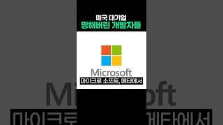 망해버린 개발자들 근황 #ai