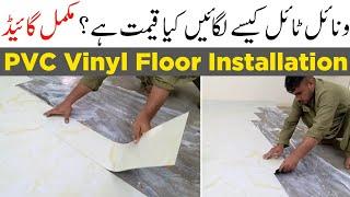 Vinyl Flooring Installation Price & Full Details | How to Install PVC Vinyl Floor | خرچہ اور طریقہ