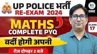 UP Police Re - Exam 2024 | Maths Complete PYQ'S | Maths Revision | Class 17 | Maths By Adutiya Sir