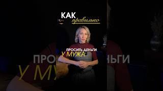 Как просить деньги на маникюр?
