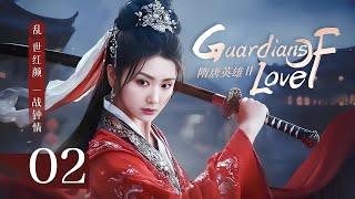 【EP02】Beauty general avenges her husband by killing the enemy on her own! | Guardians of Love