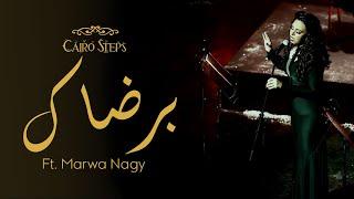 برضاك - Cairo Steps Ft. Marwa Nagy