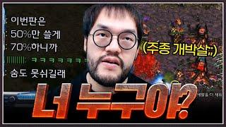 공방에서 20연승 달리는 고수를 만난 홍구 ... 자꾸 시비걸어서 주종 저그로 혼내주려했는데?;;;