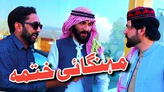 Mehengae Khatma Funny Video By PK TV Vines 2023 | PK TV 2022