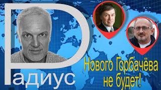 Возможен ли в России тоталитаризм? - спорят Александр Морозов и Сергей Ерофеев