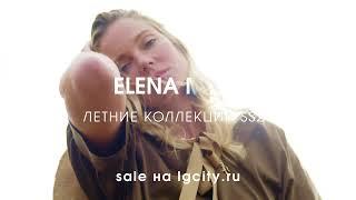 SUMMER SALE на lgcity.ru!