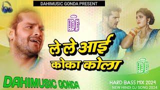 Le Le Aayi Coca Cola Dj Dahimusic Gonda