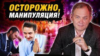 Манипуляция со стороны работника: что делать? | Александр Высоцкий