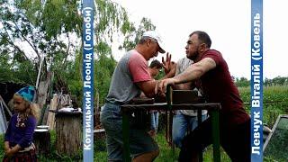 Армфайт Леонид Котвицкий (Голобы) - Виталий Левчук (Ковель) 20.06.2020