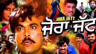 Jora Jatt | Yograj Singh,Shavinder Mahal | Superhit Punjabi Full Movie | Latest Punjabi Action Movie