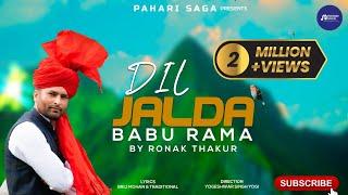 DIL JALDA BABU RAMA(Full video) | Ronak Thakur | Latest Dogri Song 2023 | Surender Negi | PahariSaga