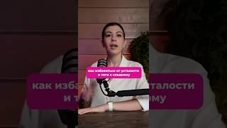 Как избавиться от усталости и тяги к сладкому? Одна из причин. #нутрициология #здоровье