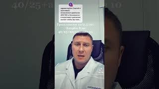 Схема лечения