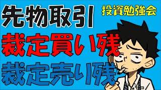 【日経先物】裁定取引の基本について解説